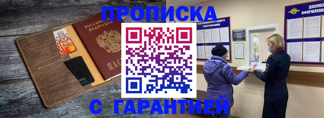 найти адрес прописки в Бахчисарае