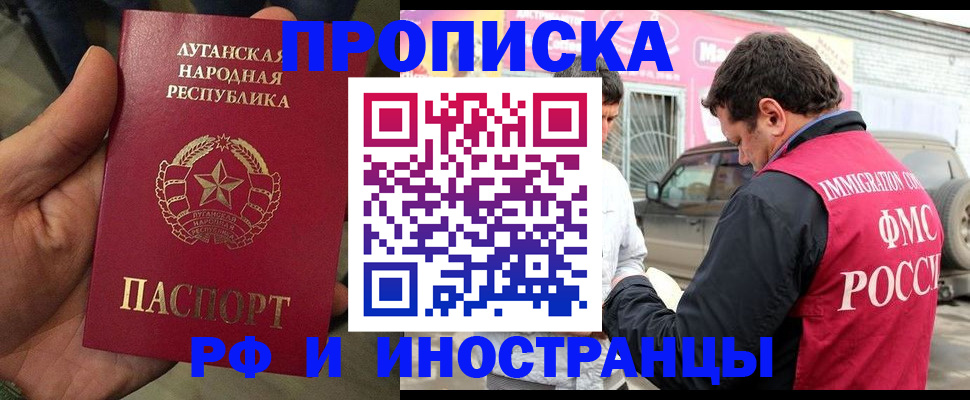 временная регистрация купить в Бахчисарае