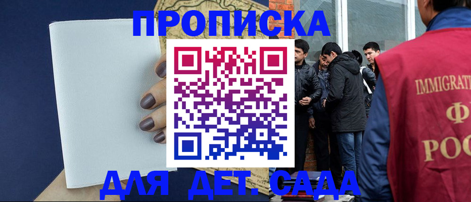 прописка для кредита в Бахчисарае